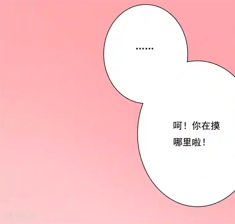 师父，那个很好吃第7话 混蛋师父！你在摸哪里啊！