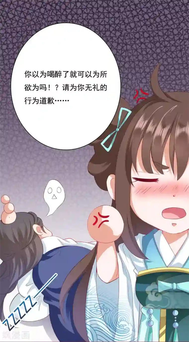 师父，那个很好吃第7话 混蛋师父！你在摸哪里啊！