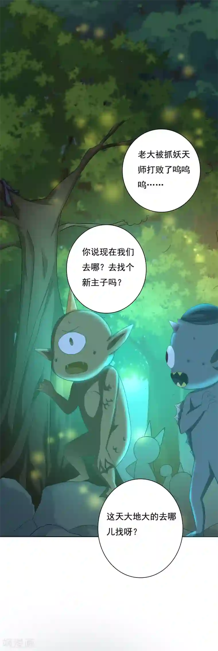 师父，那个很好吃第7话 混蛋师父！你在摸哪里啊！