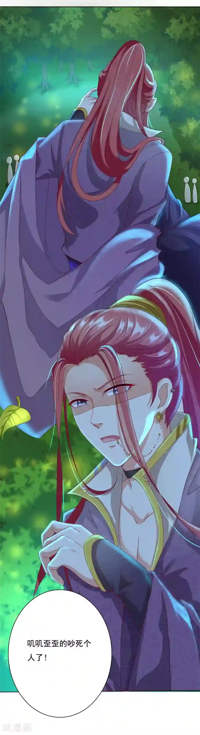 师父，那个很好吃第7话 混蛋师父！你在摸哪里啊！