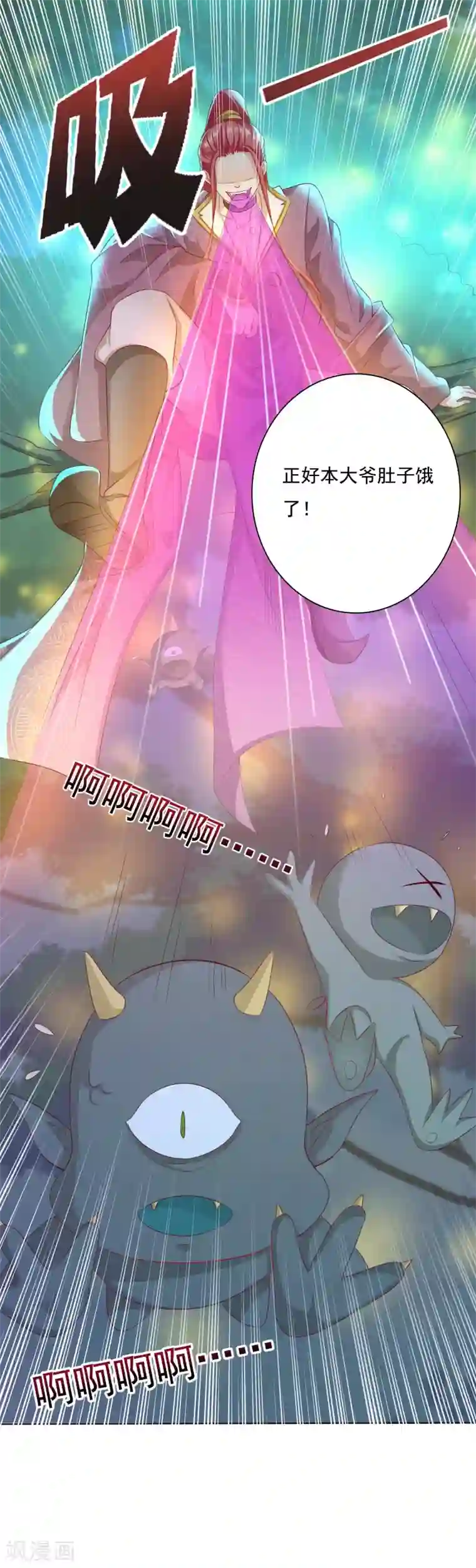 师父，那个很好吃第7话 混蛋师父！你在摸哪里啊！