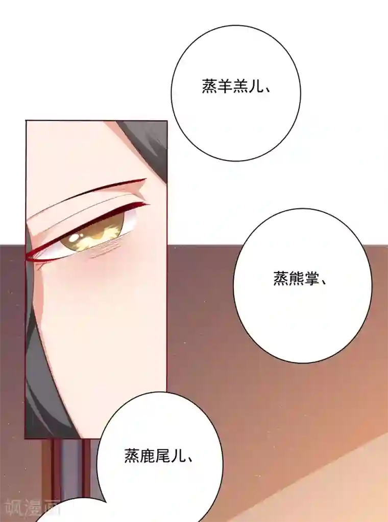 师父，那个很好吃第7话 混蛋师父！你在摸哪里啊！