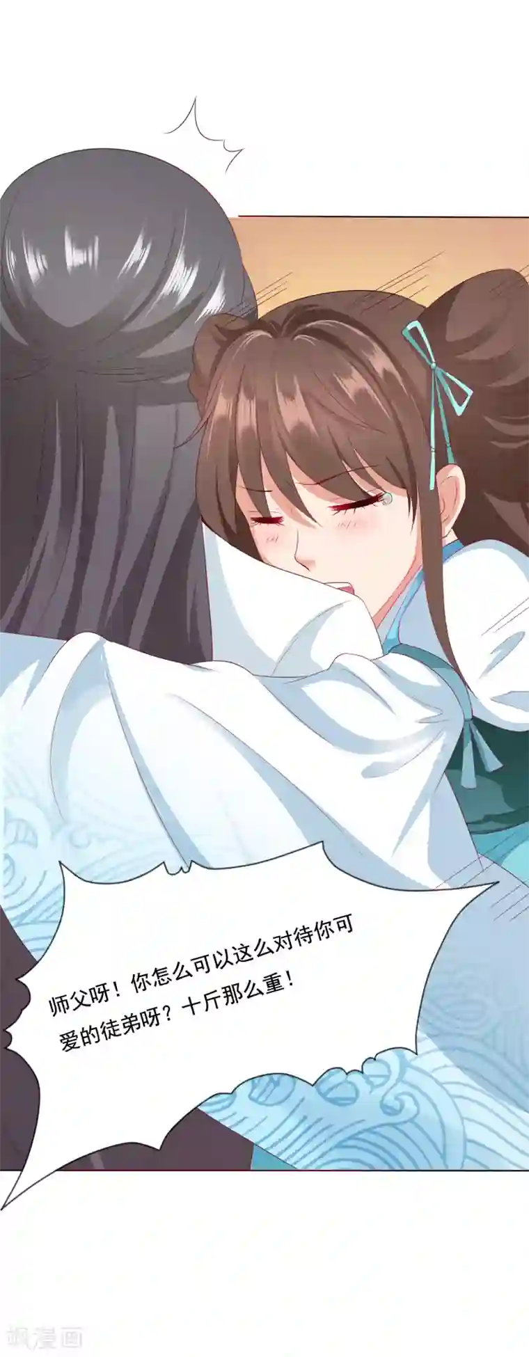师父，那个很好吃第7话 混蛋师父！你在摸哪里啊！