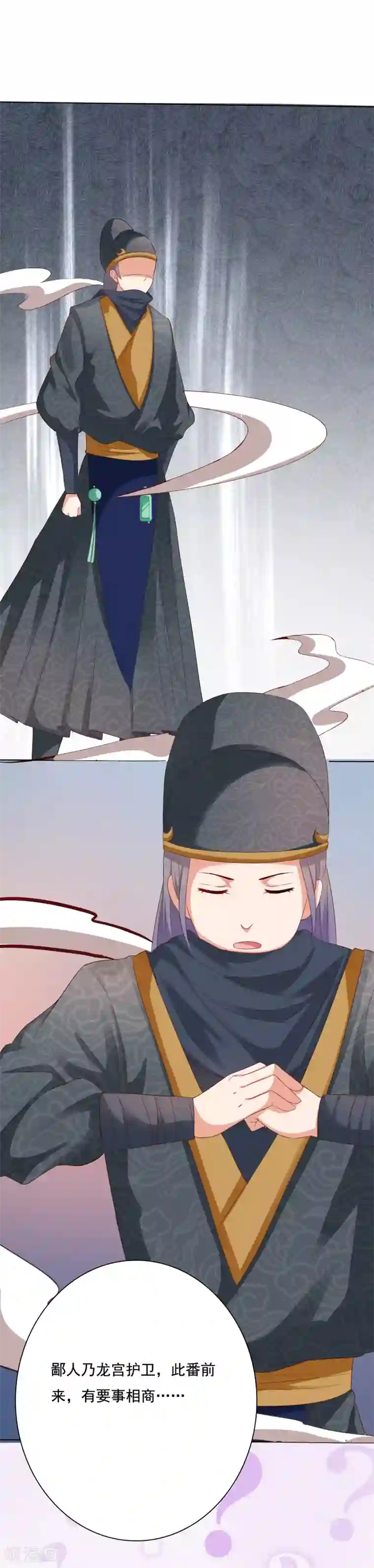 师父，那个很好吃第7话 混蛋师父！你在摸哪里啊！
