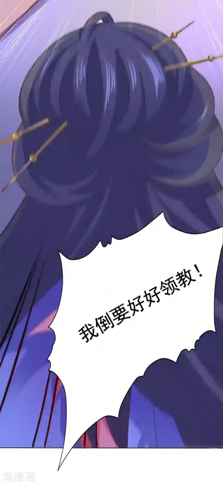 师父，那个很好吃第7话 混蛋师父！你在摸哪里啊！