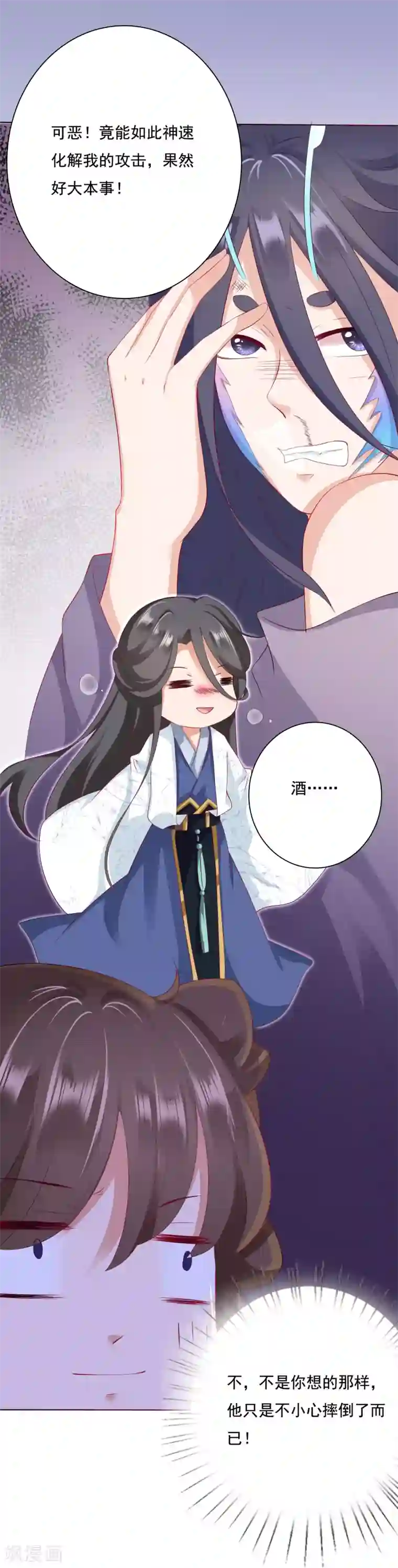 师父，那个很好吃第7话 混蛋师父！你在摸哪里啊！