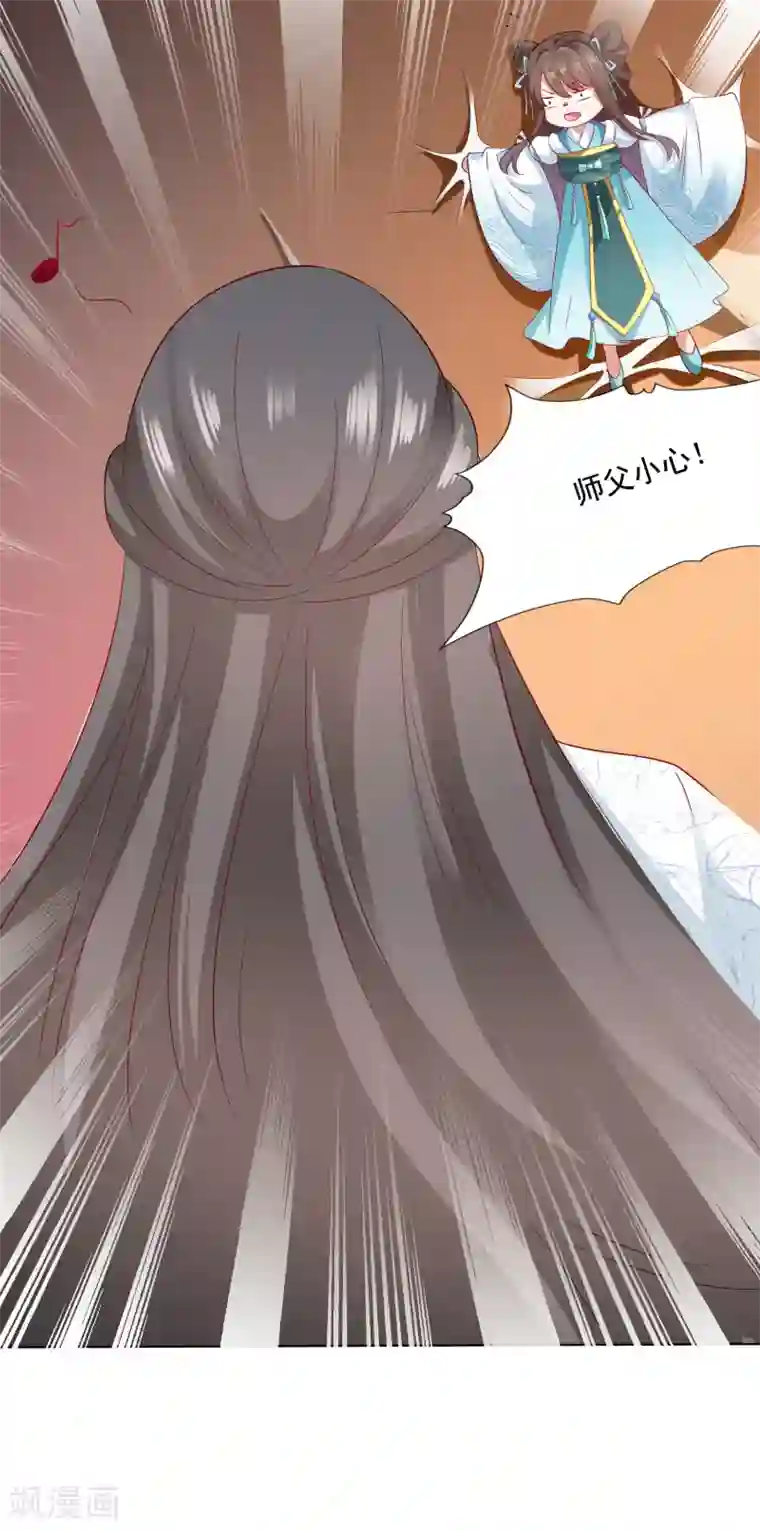 师父，那个很好吃第7话 混蛋师父！你在摸哪里啊！