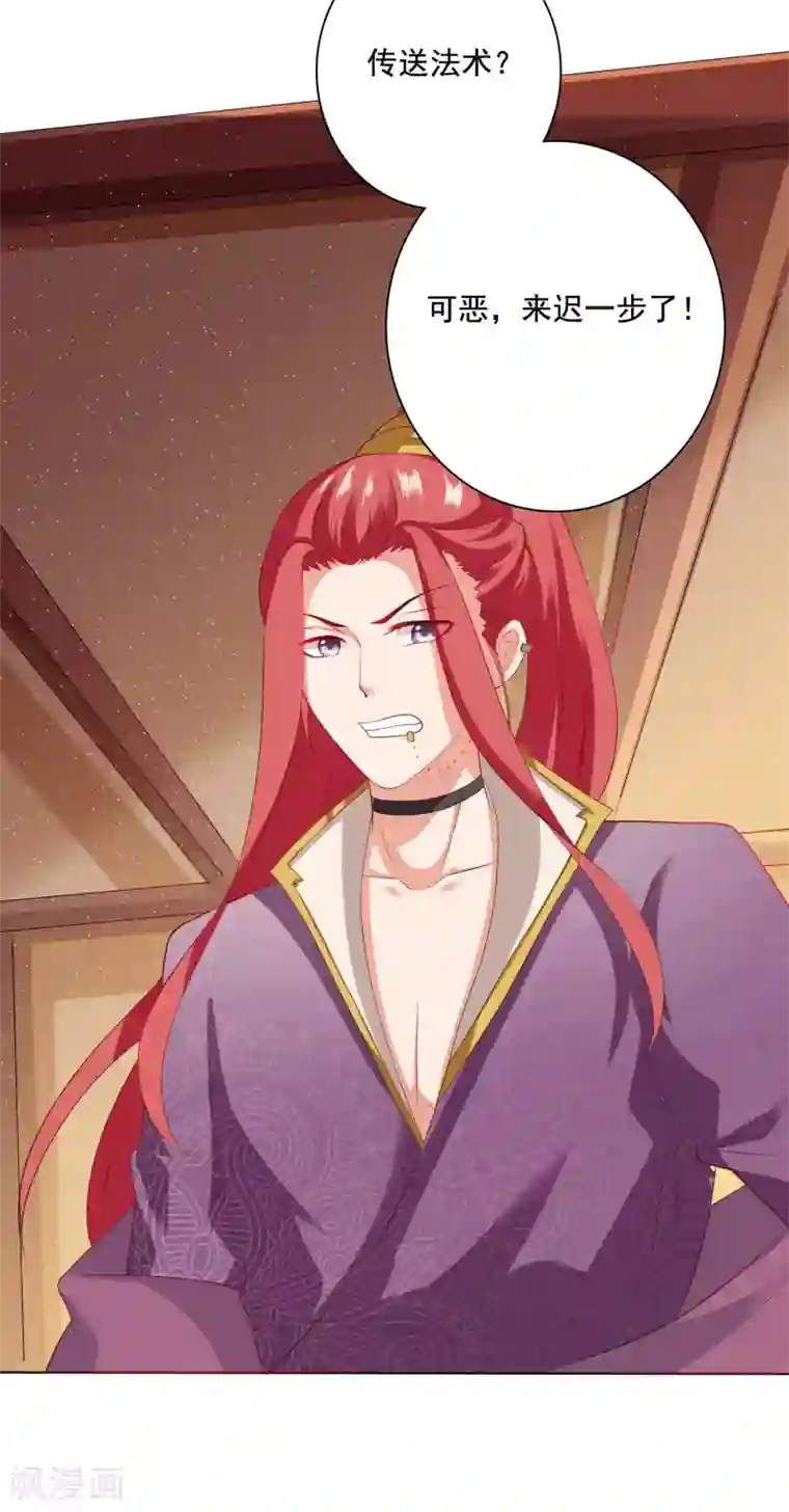 师父，那个很好吃第8话 师父你……脸红什么？