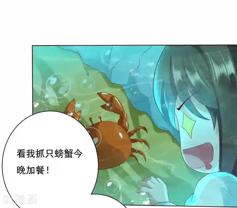 师父，那个很好吃第8话 师父你……脸红什么？