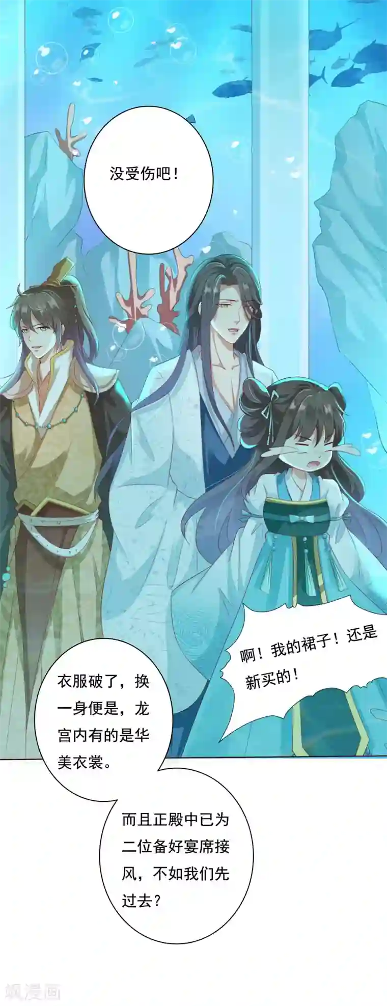 师父，那个很好吃第8话 师父你……脸红什么？