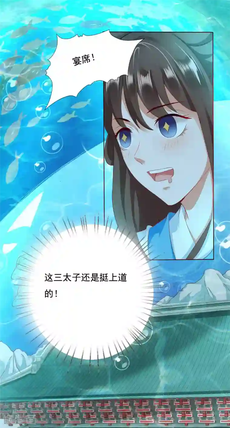 师父，那个很好吃第8话 师父你……脸红什么？