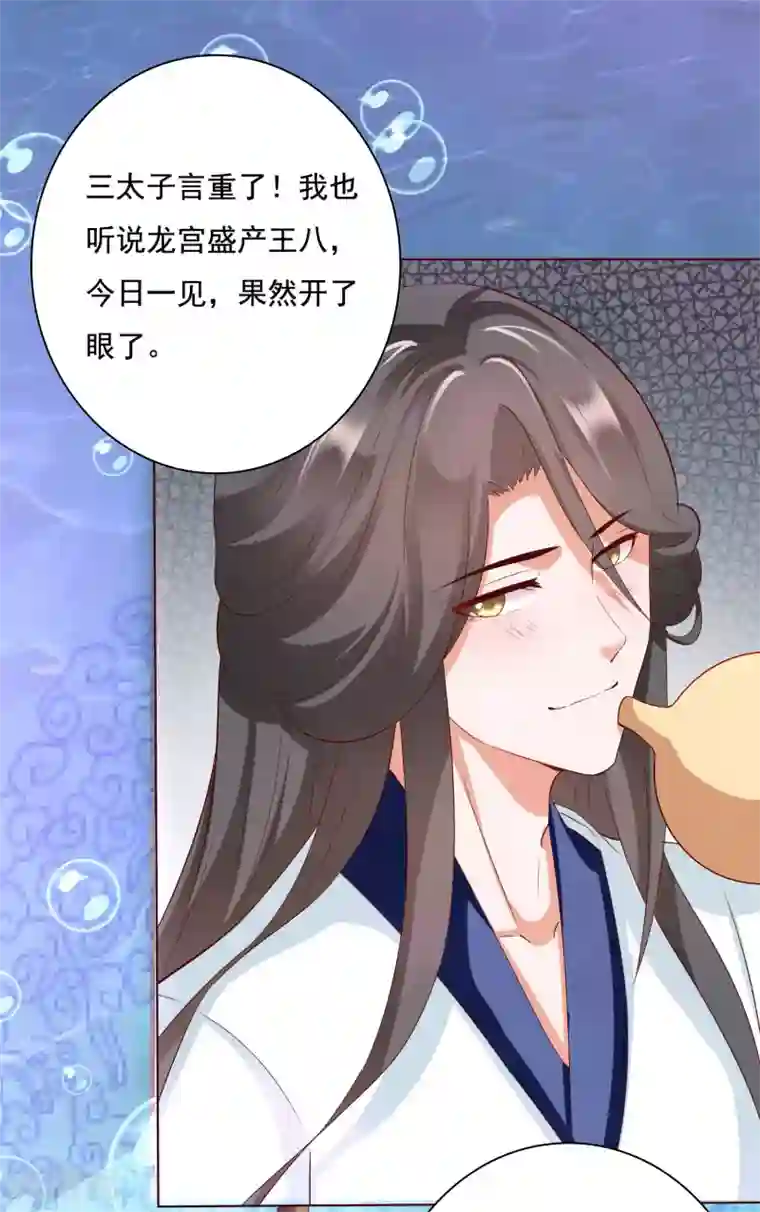 师父，那个很好吃第8话 师父你……脸红什么？