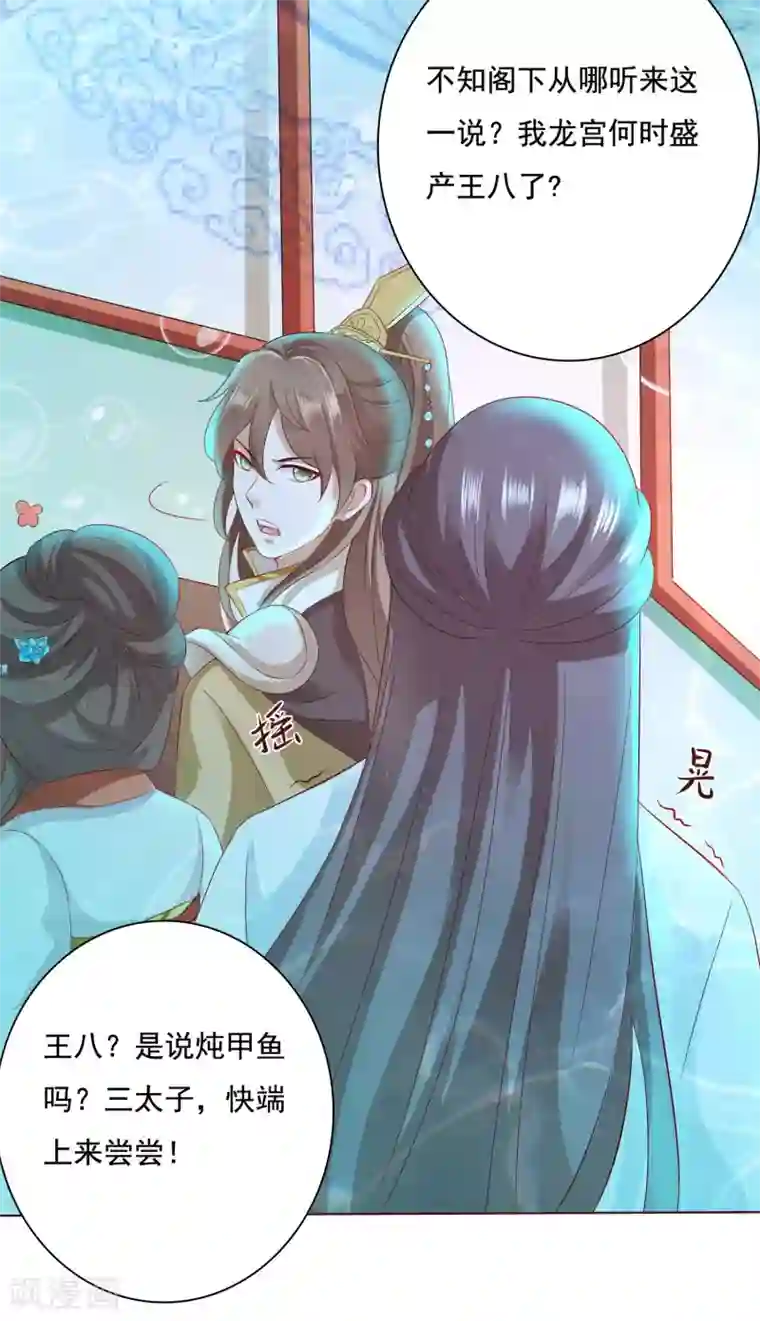 师父，那个很好吃第8话 师父你……脸红什么？