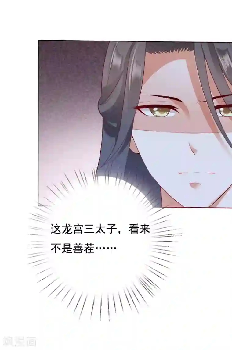 师父，那个很好吃第8话 师父你……脸红什么？