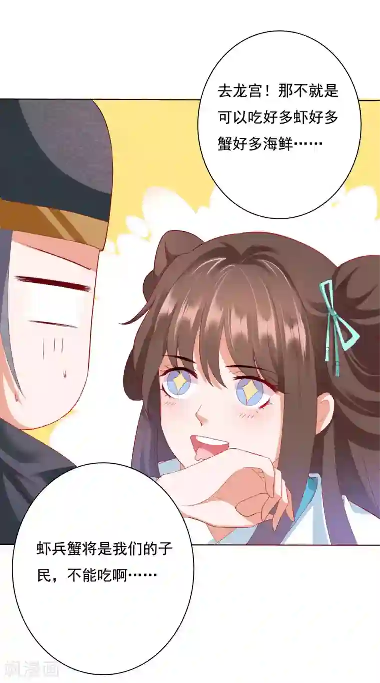 师父，那个很好吃第8话 师父你……脸红什么？