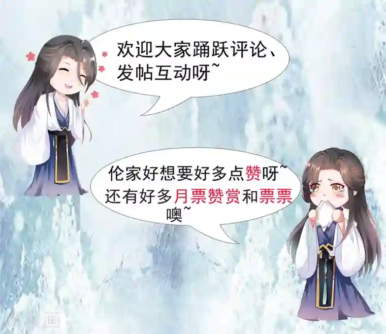 师父，那个很好吃第8话 师父你……脸红什么？