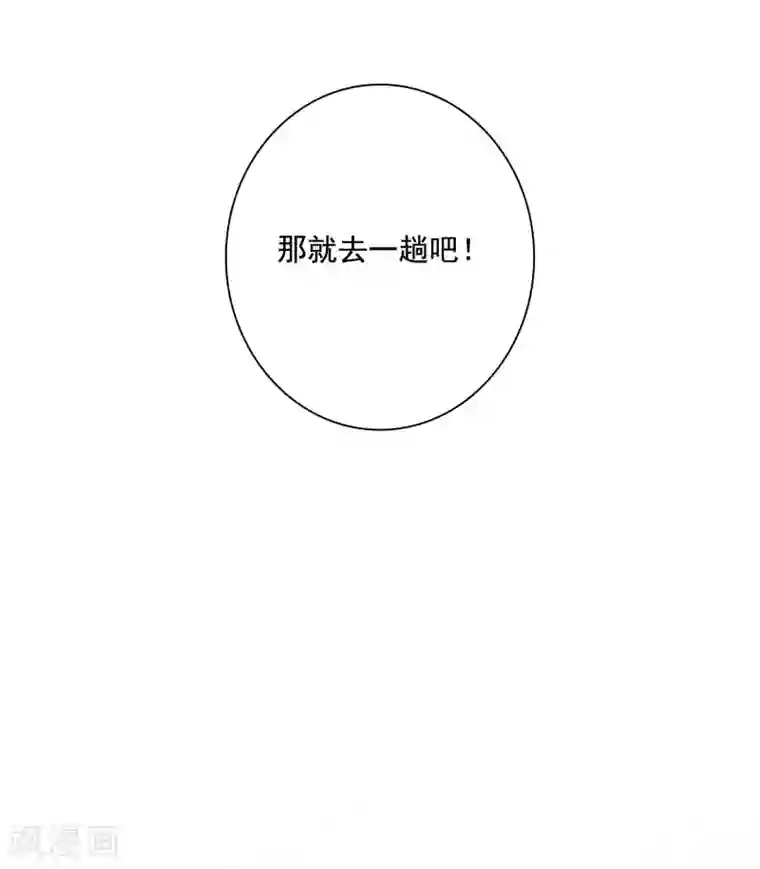 师父，那个很好吃第8话 师父你……脸红什么？