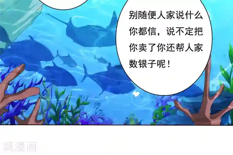 师父，那个很好吃第9话 师父……您把胸肌遮一遮呀！