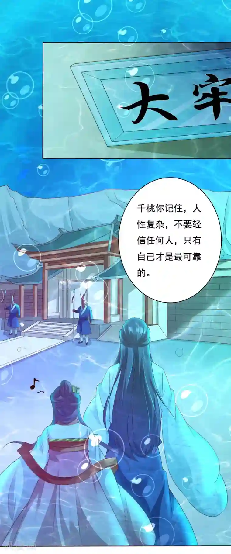 师父，那个很好吃第9话 师父……您把胸肌遮一遮呀！