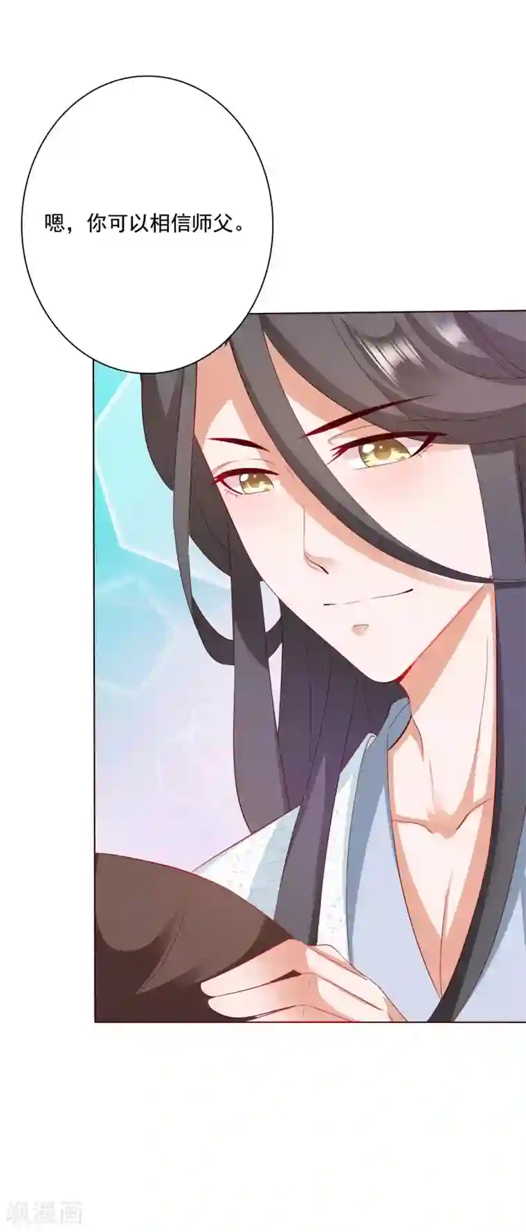 师父，那个很好吃第9话 师父……您把胸肌遮一遮呀！