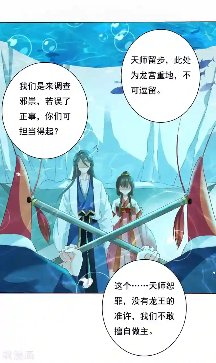 师父，那个很好吃第9话 师父……您把胸肌遮一遮呀！