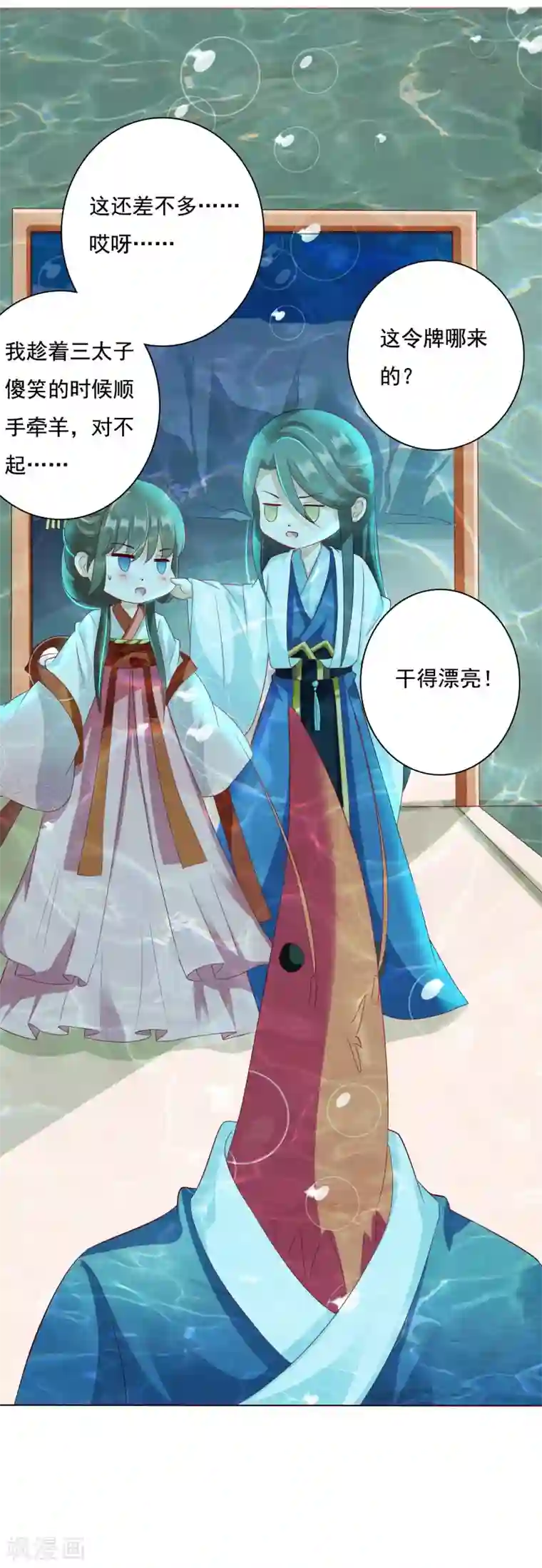 师父，那个很好吃第9话 师父……您把胸肌遮一遮呀！