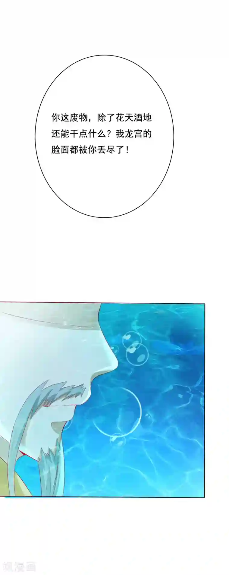 师父，那个很好吃第9话 师父……您把胸肌遮一遮呀！