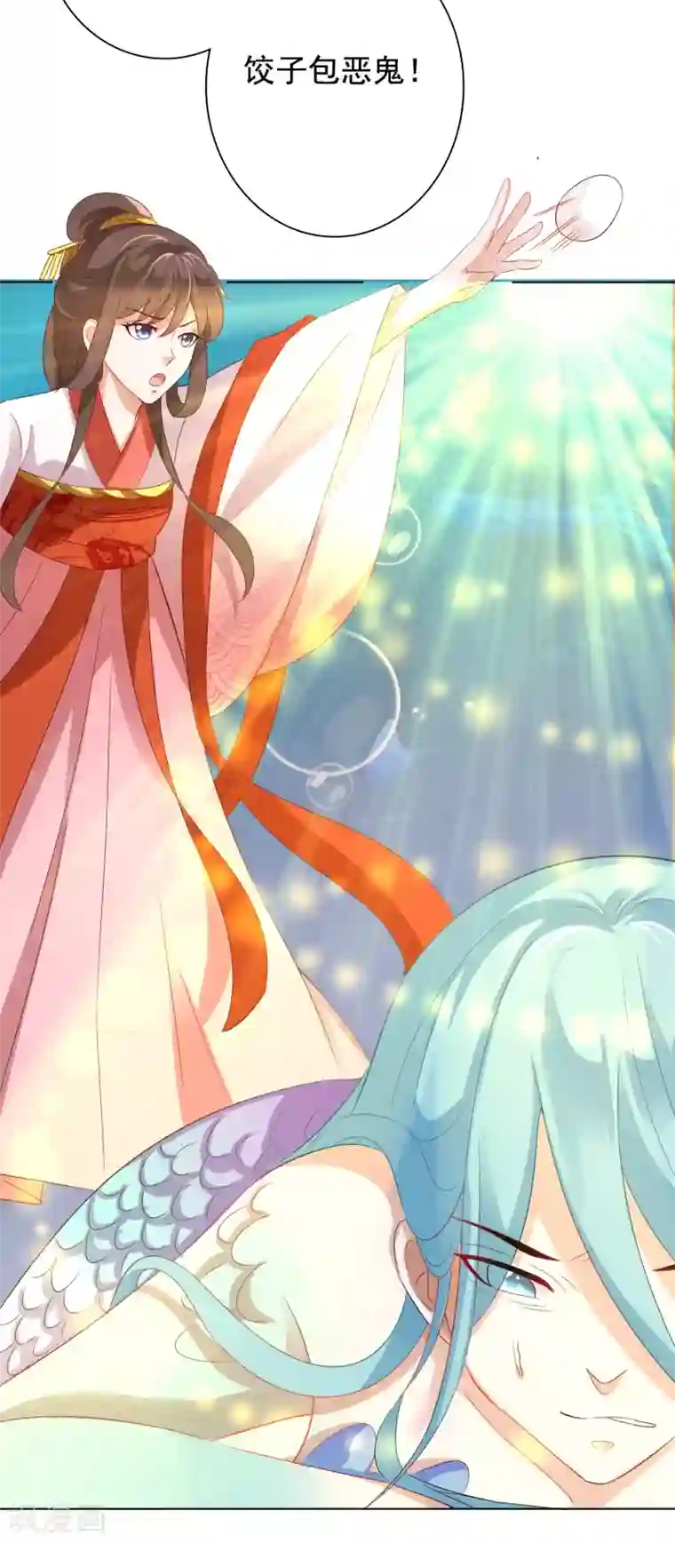 师父，那个很好吃第9话 师父……您把胸肌遮一遮呀！