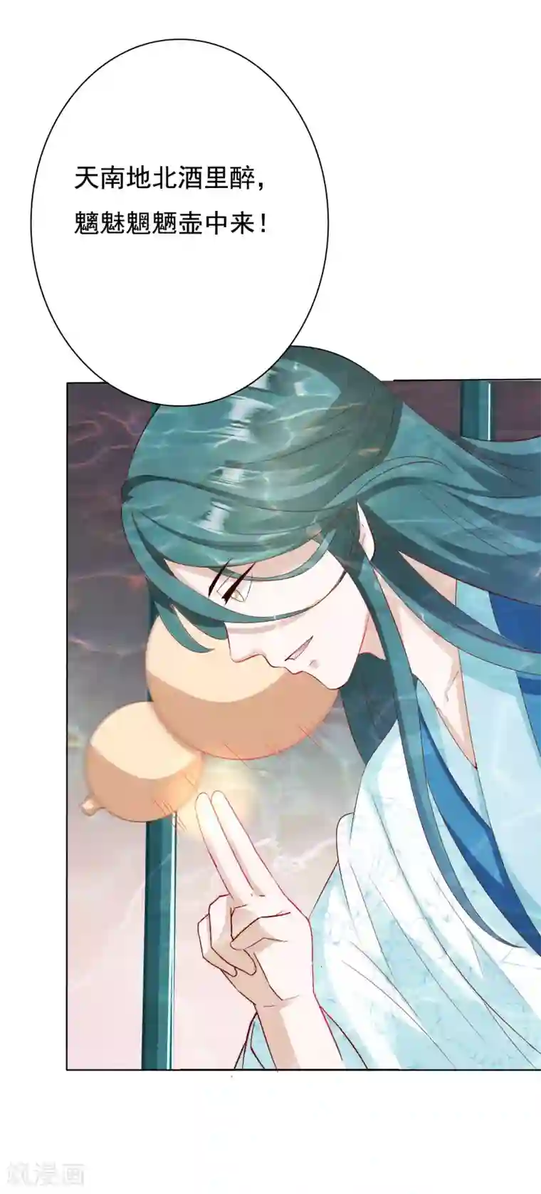 师父，那个很好吃第9话 师父……您把胸肌遮一遮呀！