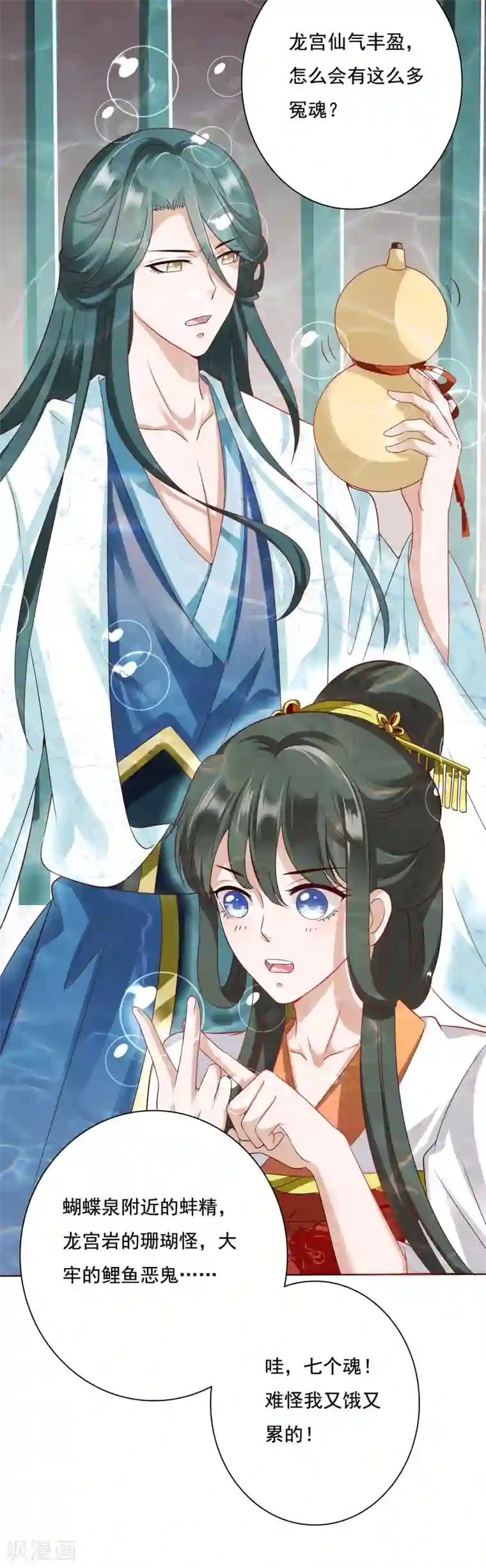 师父，那个很好吃第9话 师父……您把胸肌遮一遮呀！