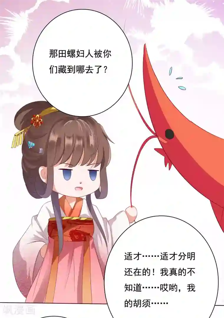 师父，那个很好吃第9话 师父……您把胸肌遮一遮呀！