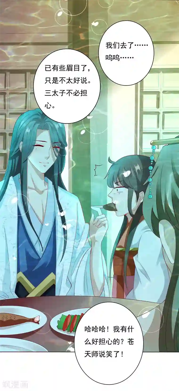 师父，那个很好吃第9话 师父……您把胸肌遮一遮呀！