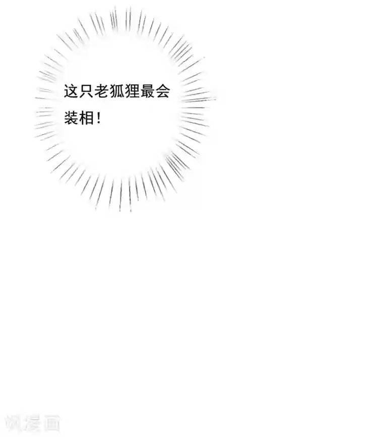 师父，那个很好吃第9话 师父……您把胸肌遮一遮呀！