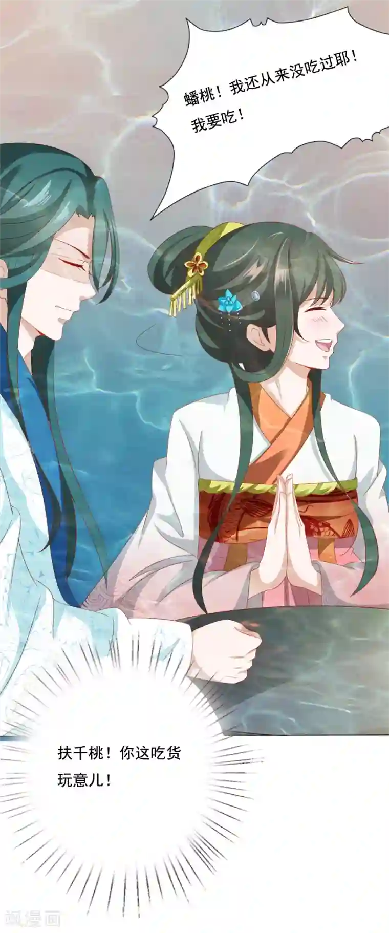 师父，那个很好吃第9话 师父……您把胸肌遮一遮呀！