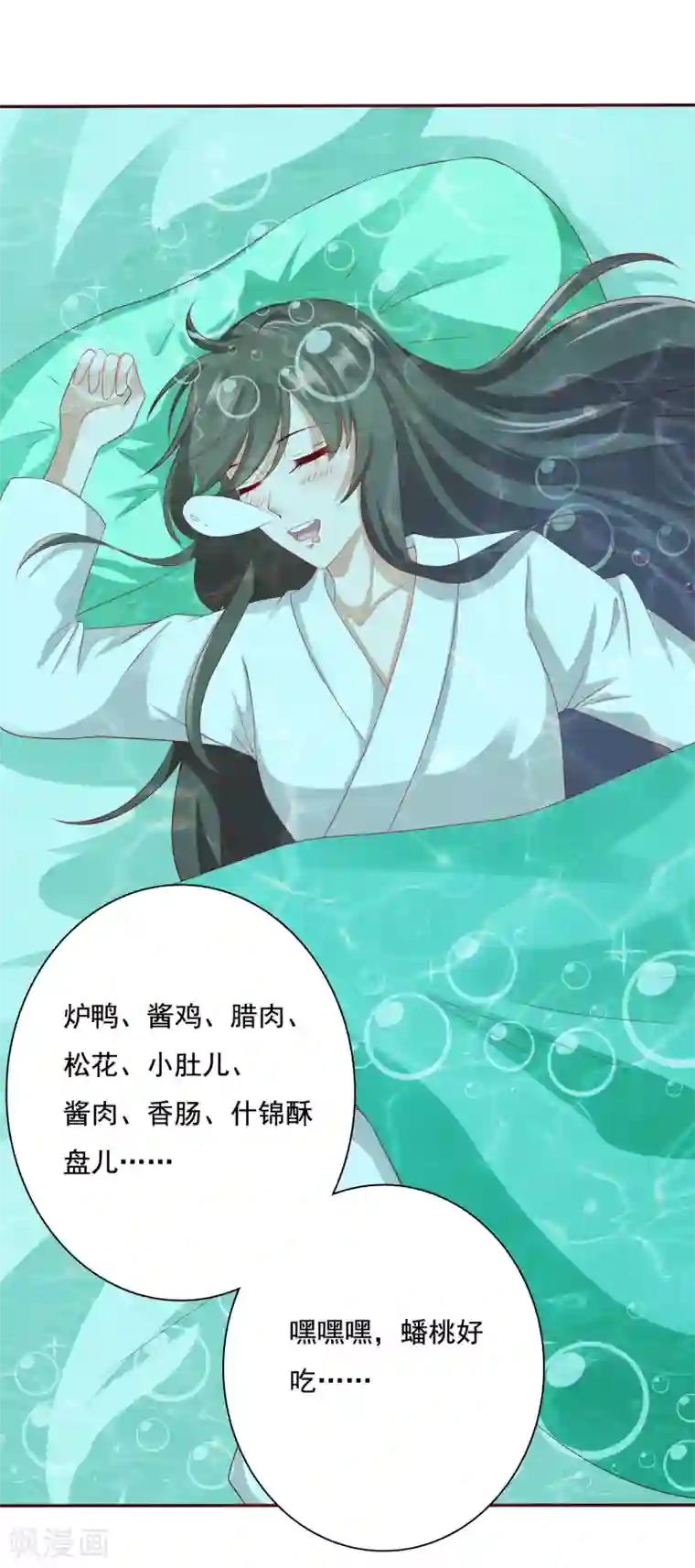 师父，那个很好吃第9话 师父……您把胸肌遮一遮呀！