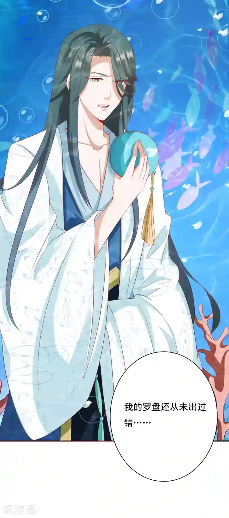 师父，那个很好吃第9话 师父……您把胸肌遮一遮呀！