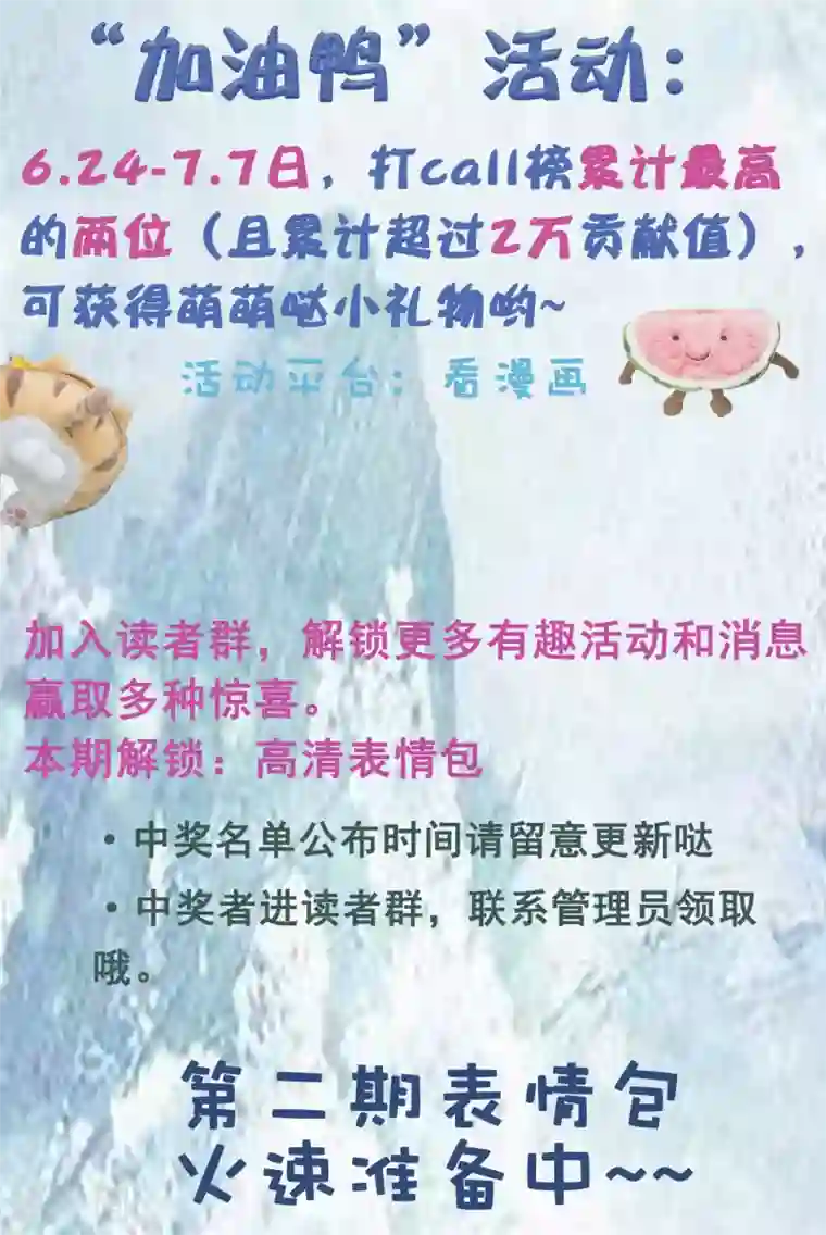 师父，那个很好吃第9话 师父……您把胸肌遮一遮呀！