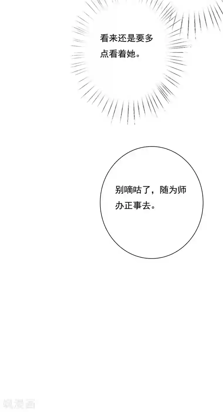 师父，那个很好吃第9话 师父……您把胸肌遮一遮呀！