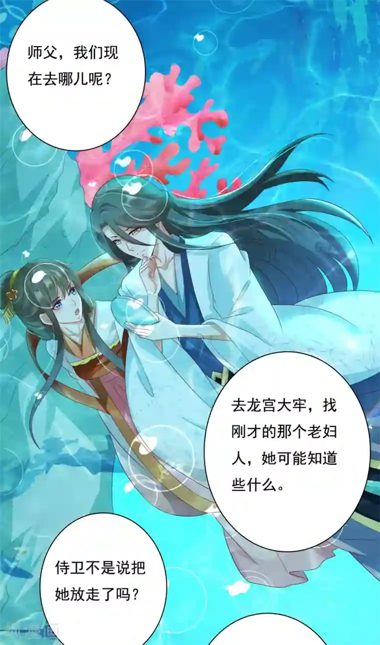师父，那个很好吃第9话 师父……您把胸肌遮一遮呀！