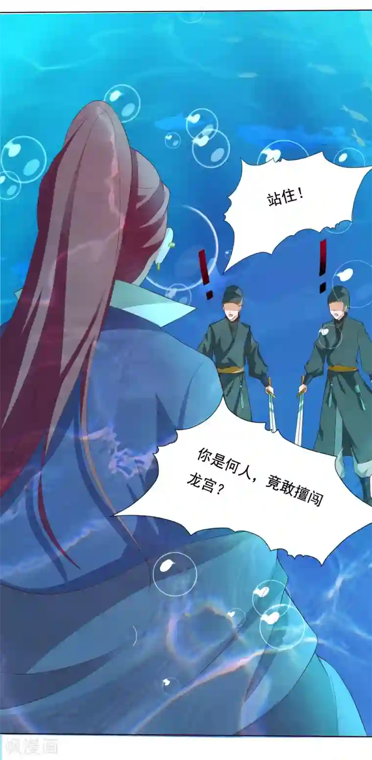 师父，那个很好吃第10话 小桃吃醋，饕餮寻来
