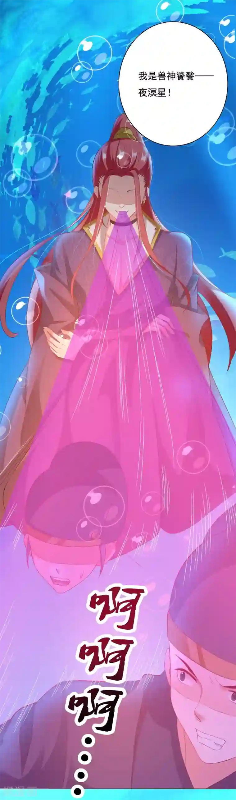 师父，那个很好吃第10话 小桃吃醋，饕餮寻来