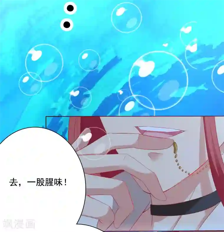 师父，那个很好吃第10话 小桃吃醋，饕餮寻来