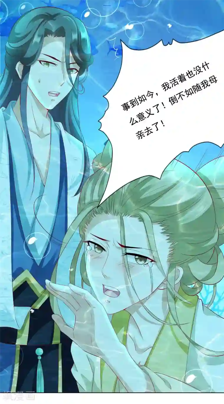 师父，那个很好吃第10话 小桃吃醋，饕餮寻来