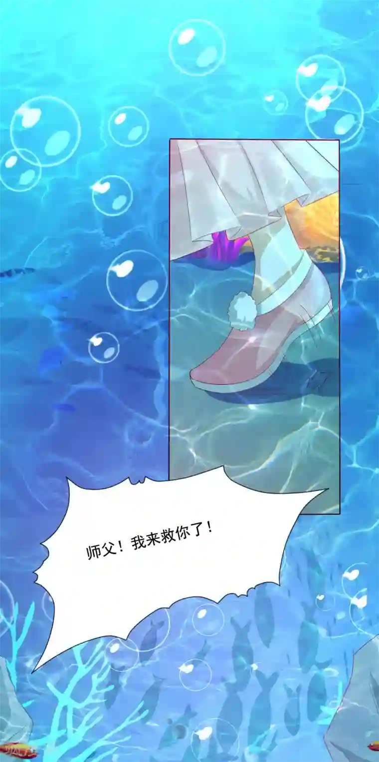 师父，那个很好吃第10话 小桃吃醋，饕餮寻来