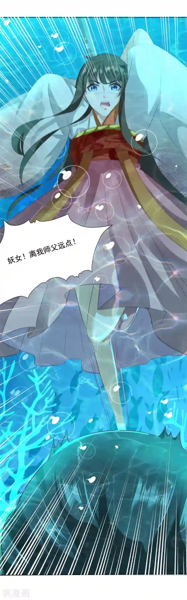 师父，那个很好吃第10话 小桃吃醋，饕餮寻来