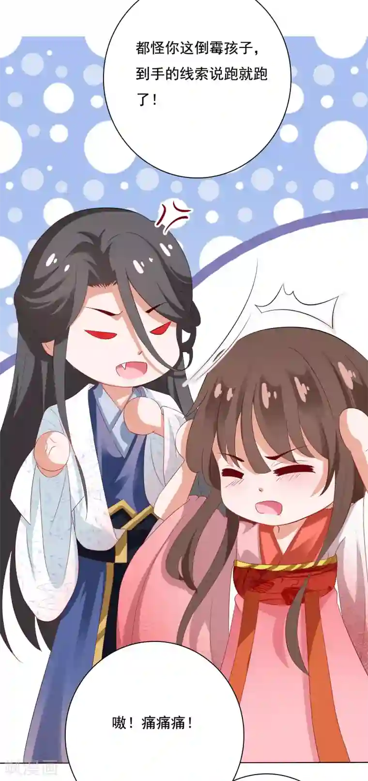 师父，那个很好吃第10话 小桃吃醋，饕餮寻来