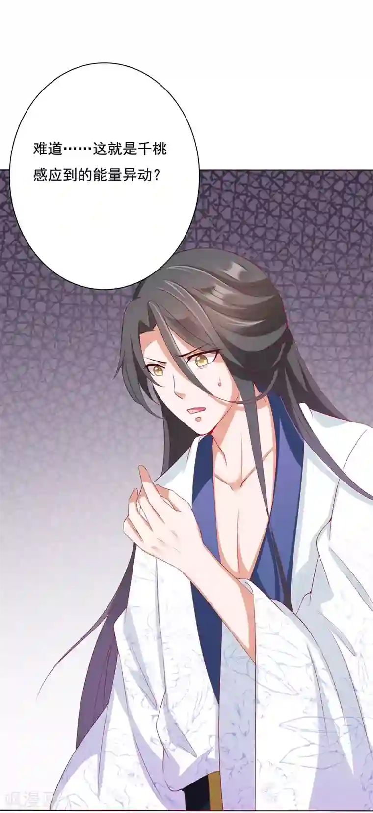 师父，那个很好吃第10话 小桃吃醋，饕餮寻来