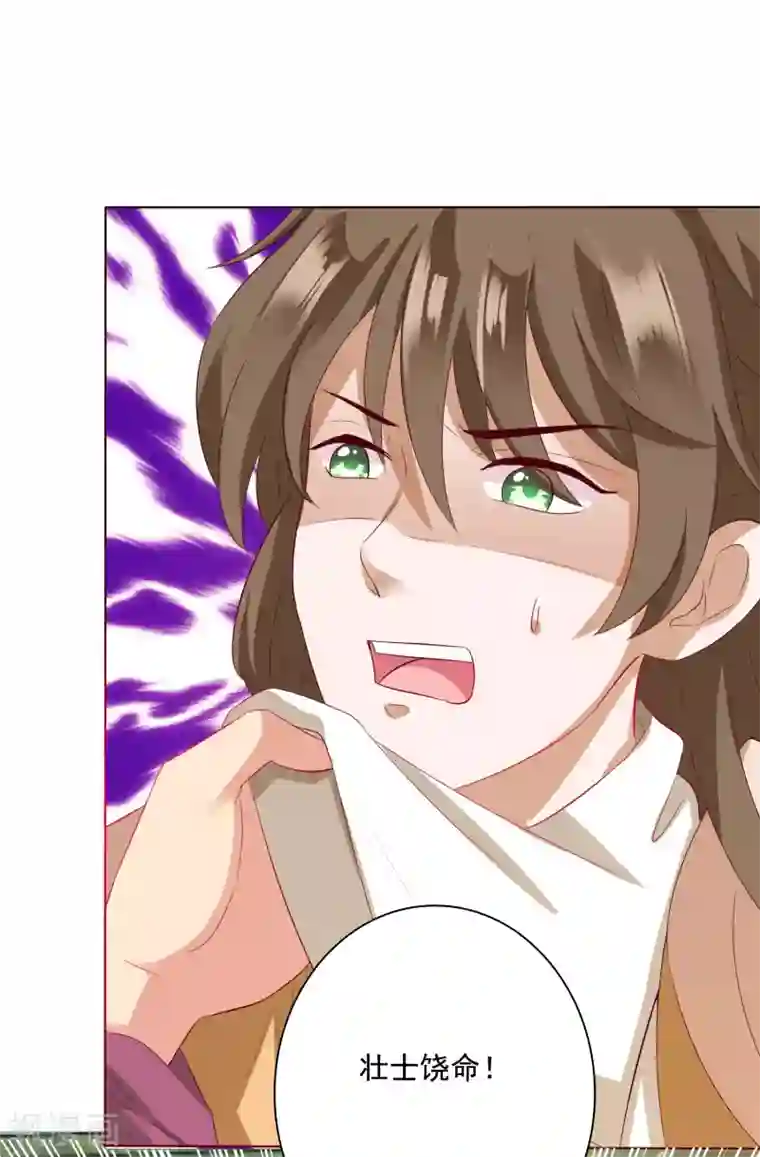 师父，那个很好吃第10话 小桃吃醋，饕餮寻来