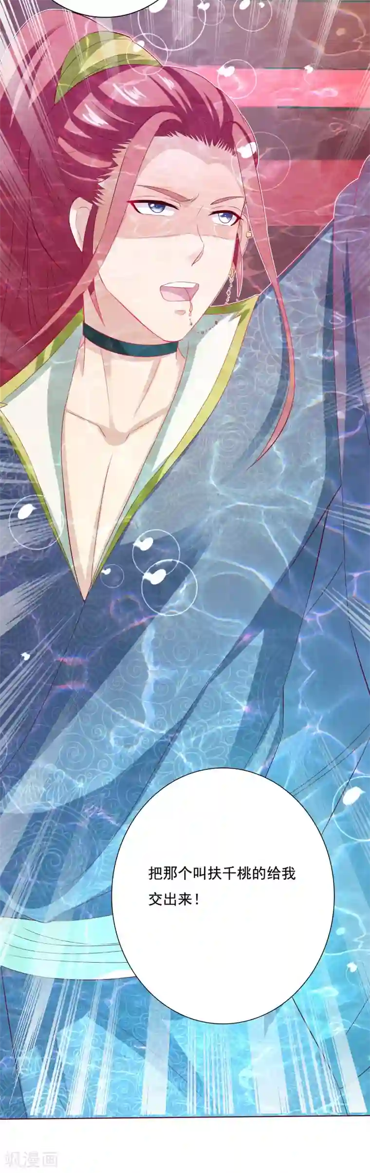 师父，那个很好吃第10话 小桃吃醋，饕餮寻来