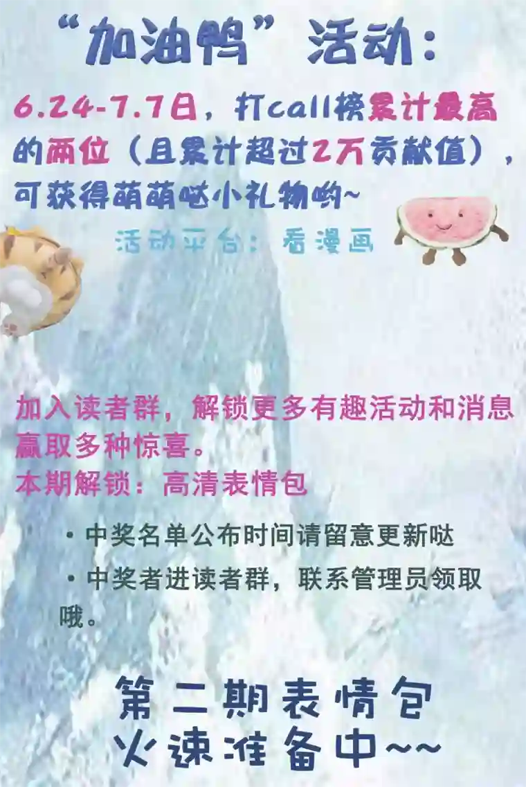 师父，那个很好吃第10话 小桃吃醋，饕餮寻来